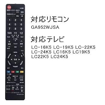 (未使用･未開封品)　シャープ[SHARP]　オプション・消耗品　　液晶テレビ用　リモコン[ブラック] (LC-16K5 LC-19K5 LC-22K5 LC-24K5) 6k88evb Amazon | テレビ用リモコン GA952WJSA GA952WJSB GA952WJSC fit